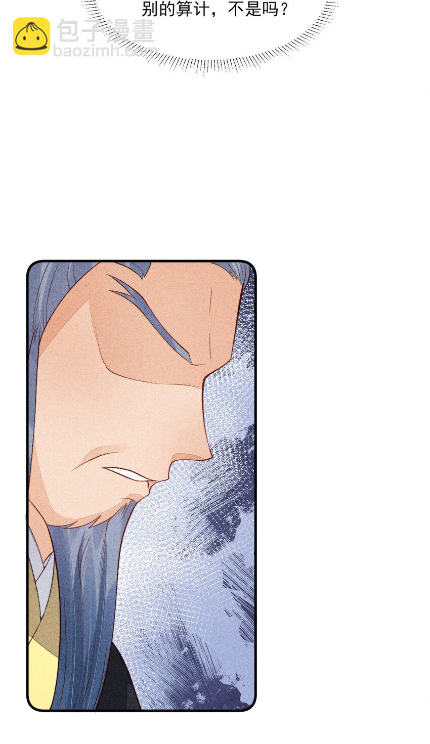 099 窗户纸(1/2)-第102话