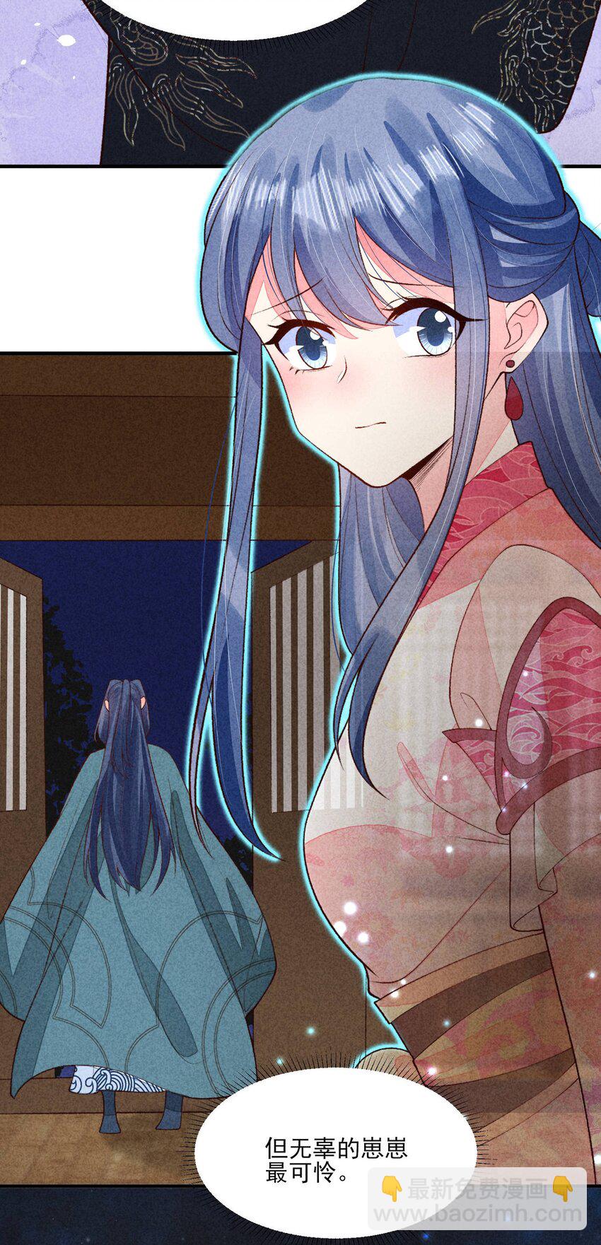 099 窗户纸(1/2)-第102话