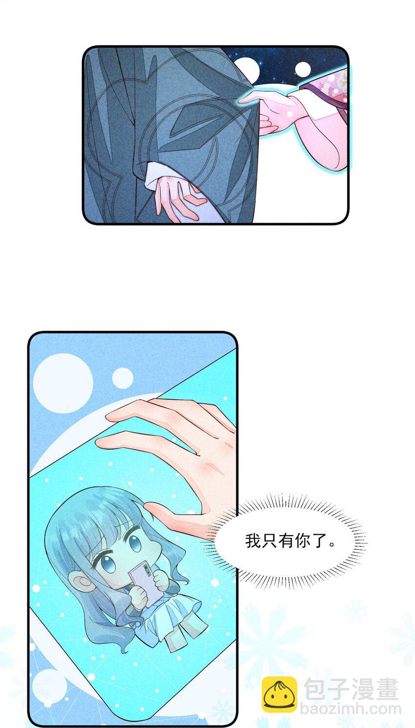 099 窗户纸(1/2)-第102话