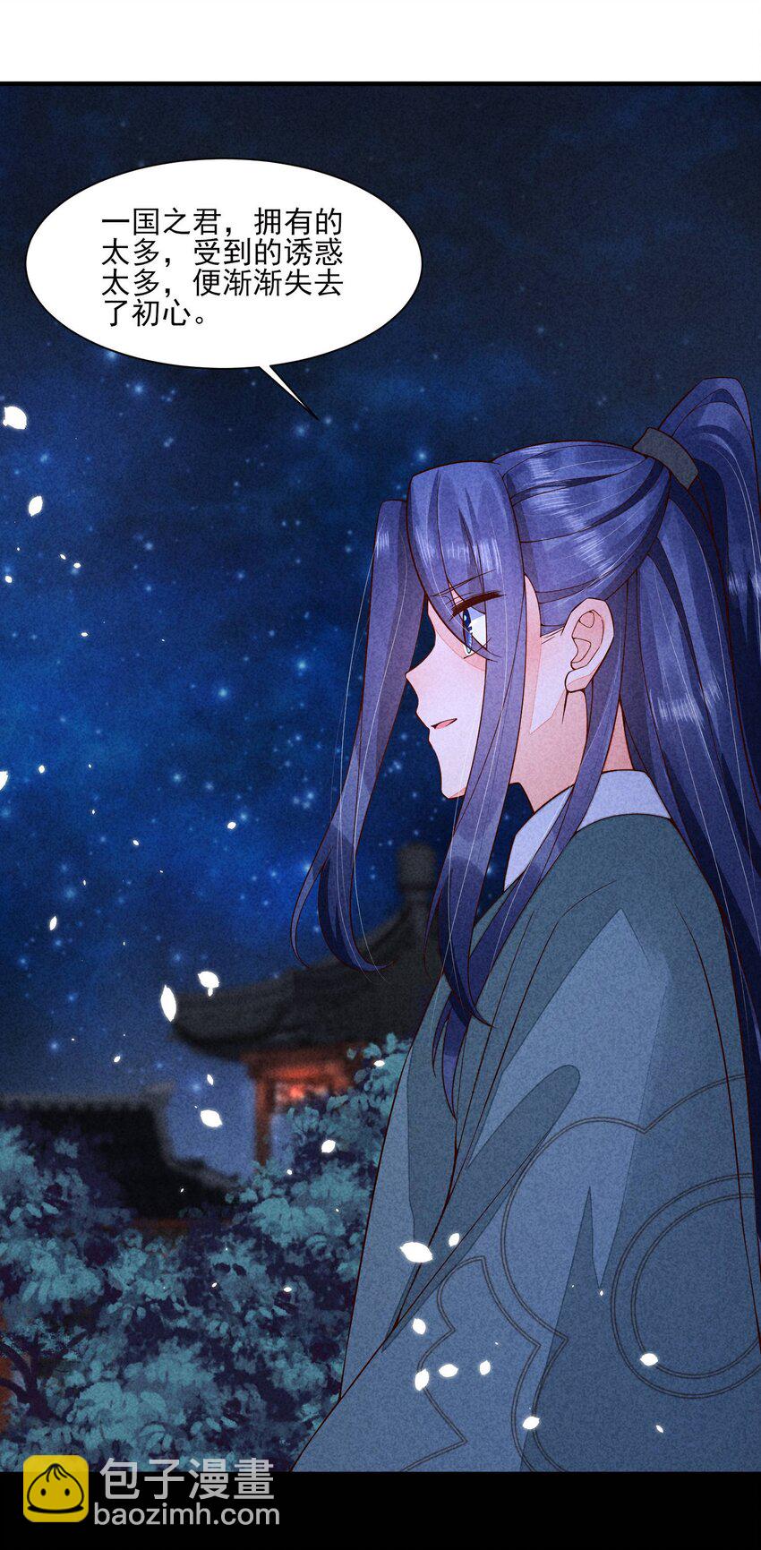 099 窗户纸(1/2)-第102话