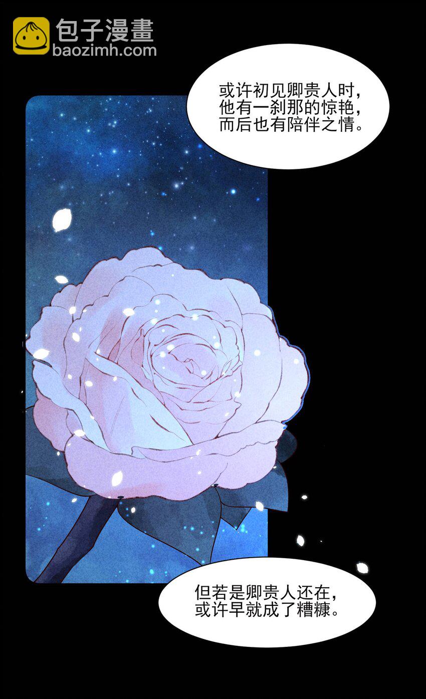 099 窗户纸(1/2)-第102话