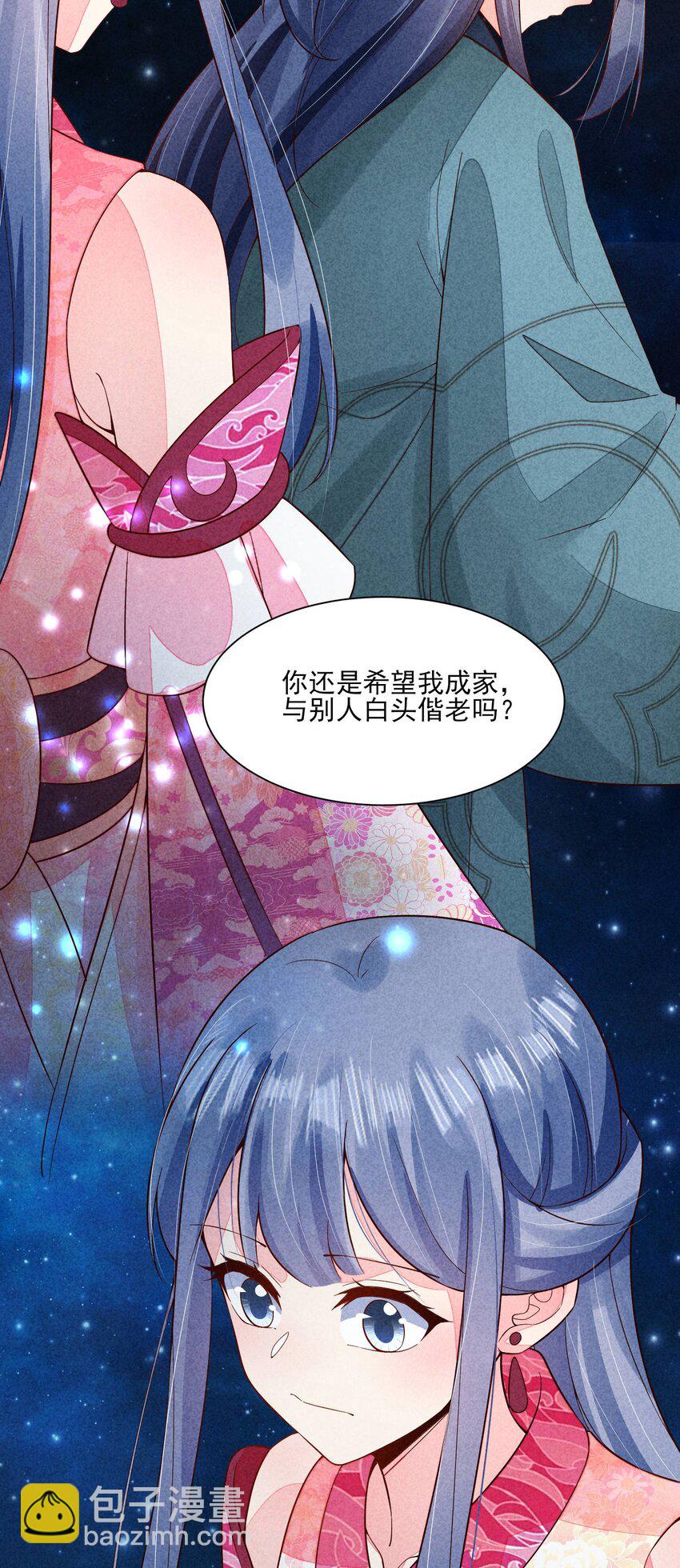 099 窗户纸(1/2)-第102话