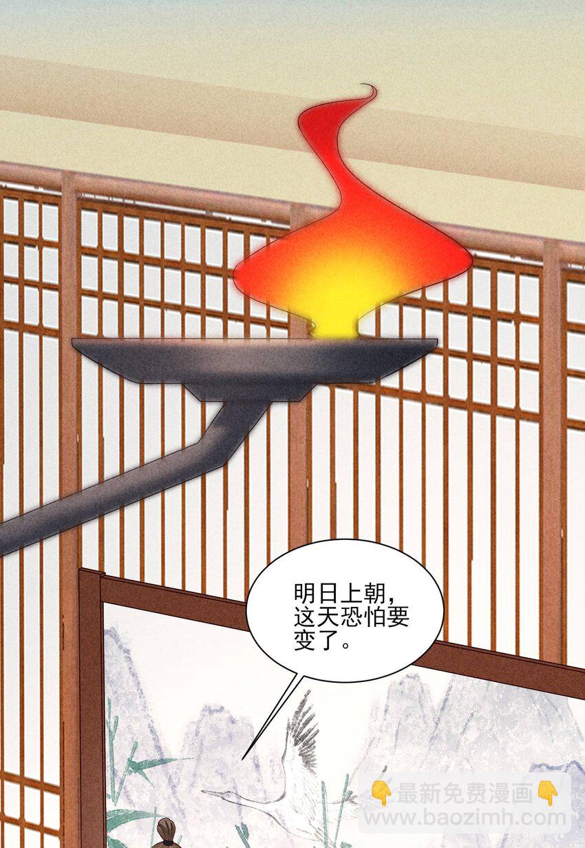 099 窗户纸(1/2)-第102话