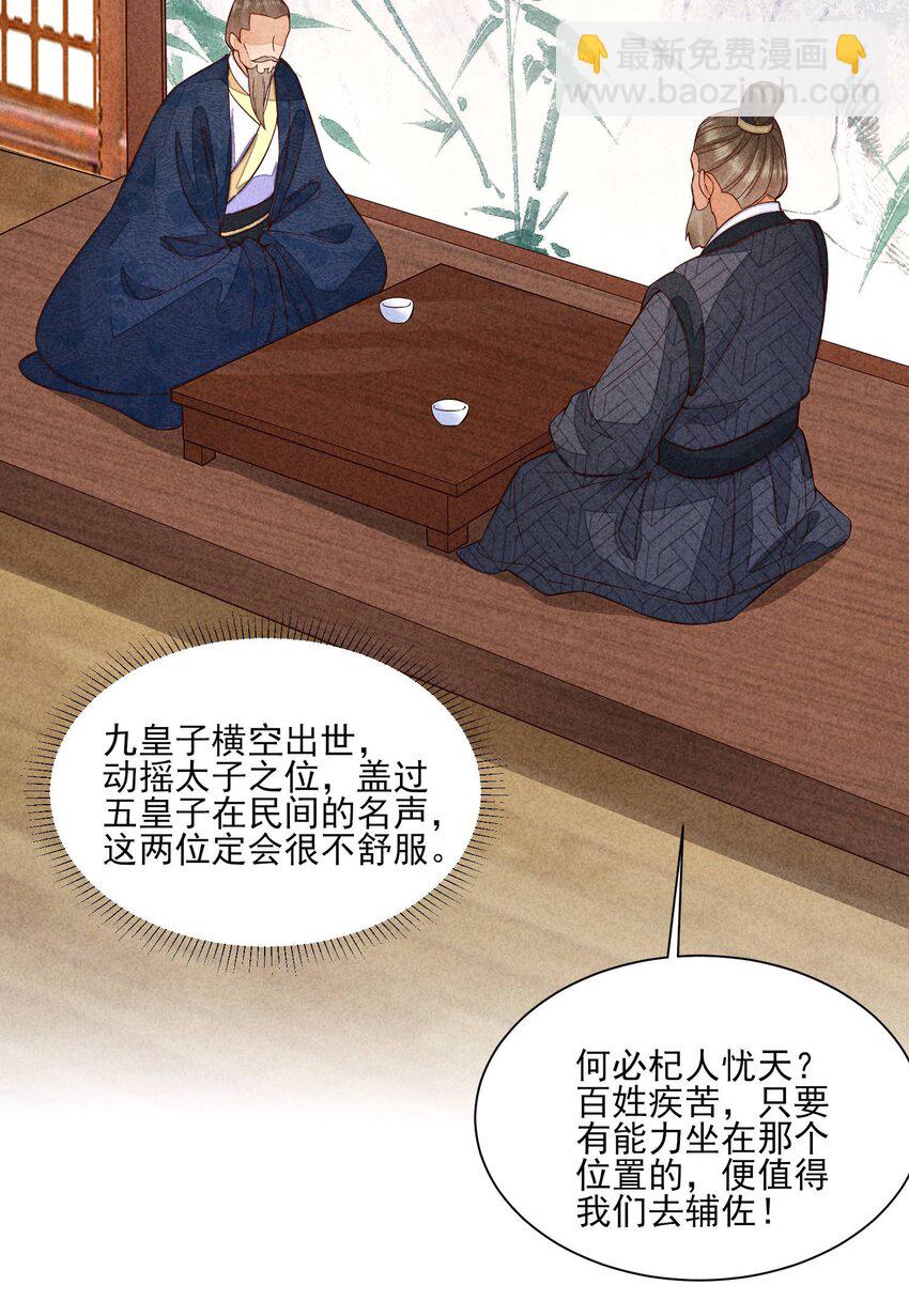 099 窗户纸(1/2)-第102话