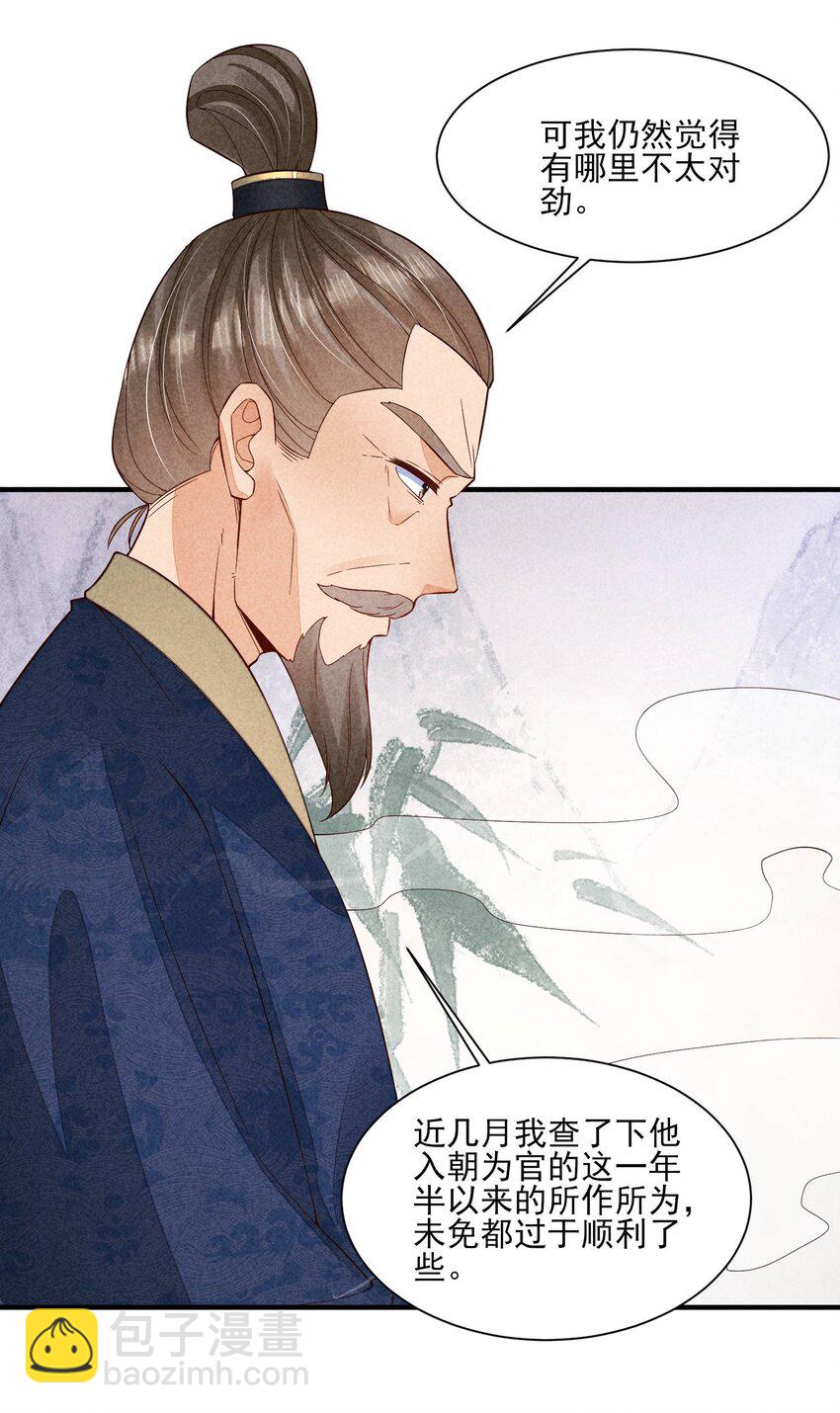 099 窗户纸(1/2)-第102话