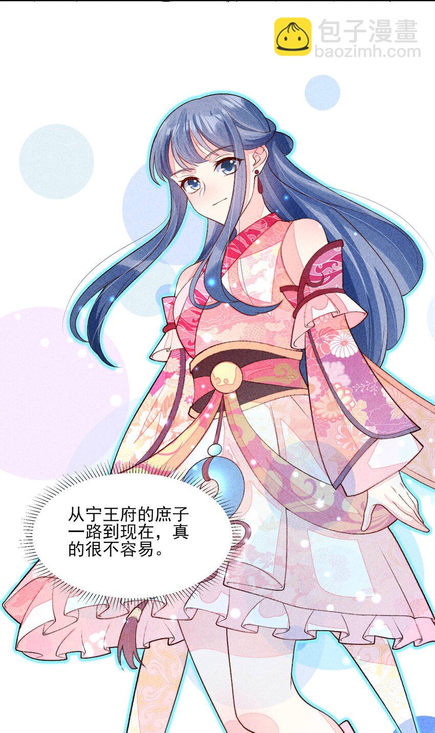 099 窗户纸(1/2)-第102话