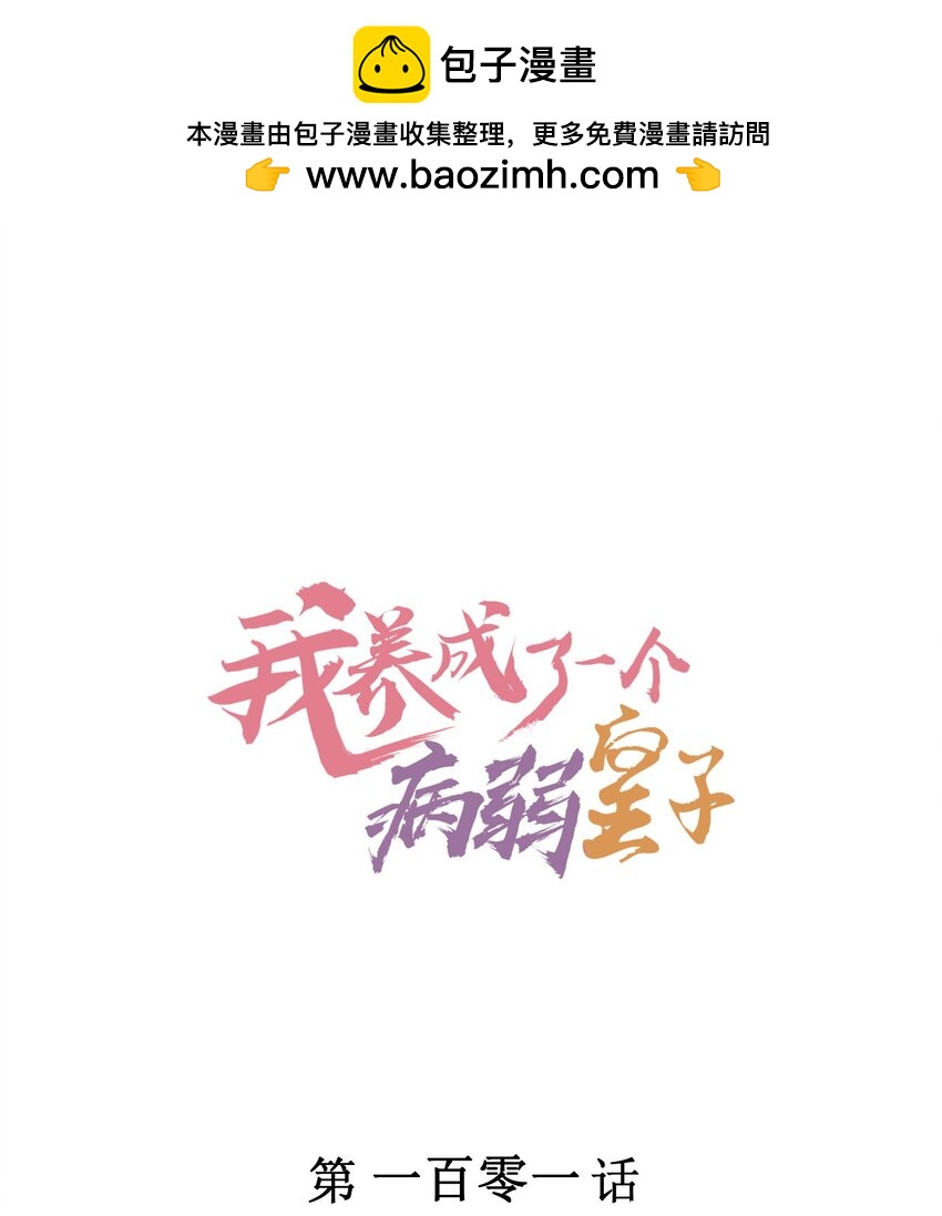 101 不一样的感觉-第104话