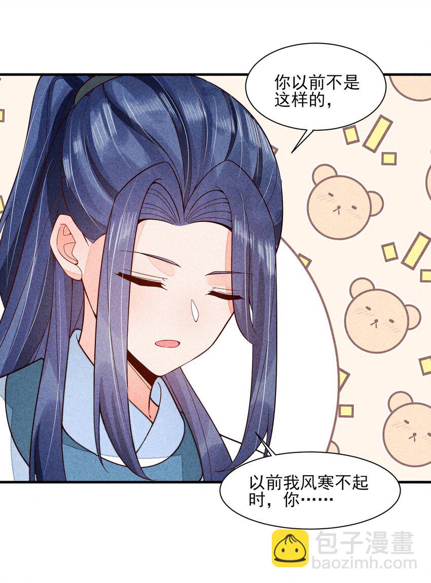 101 不一样的感觉-第104话