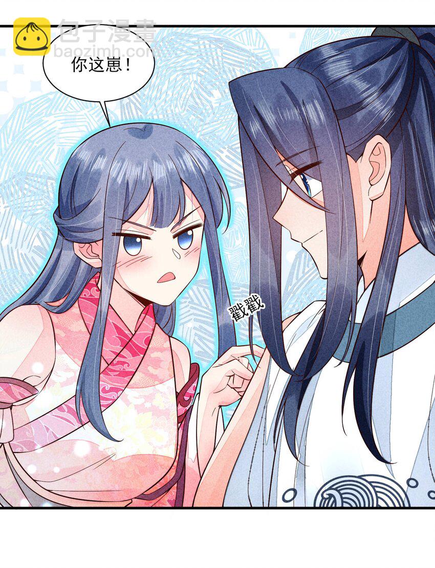 101 不一样的感觉-第104话