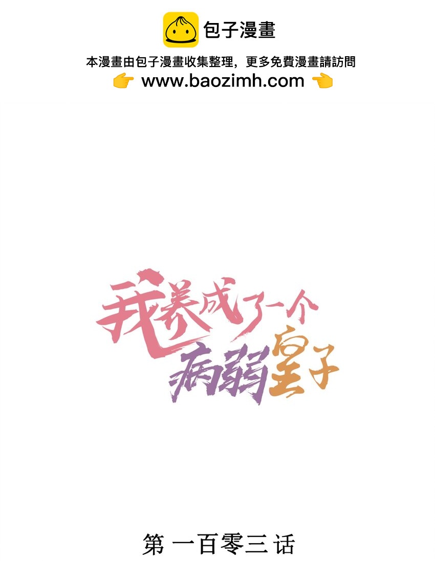 103 手机坏了(1/2)-第106话