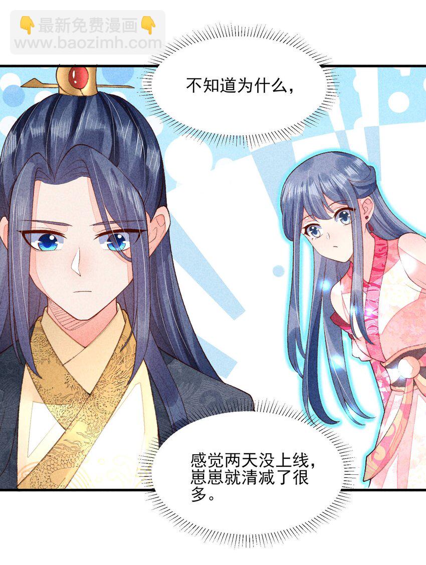 103 手机坏了(1/2)-第106话