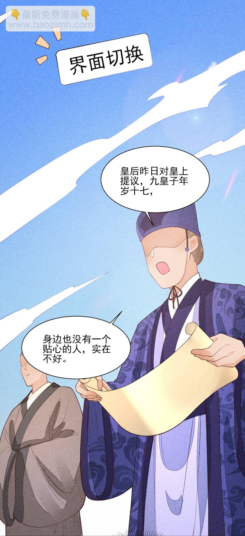 103 手机坏了(1/2)-第106话