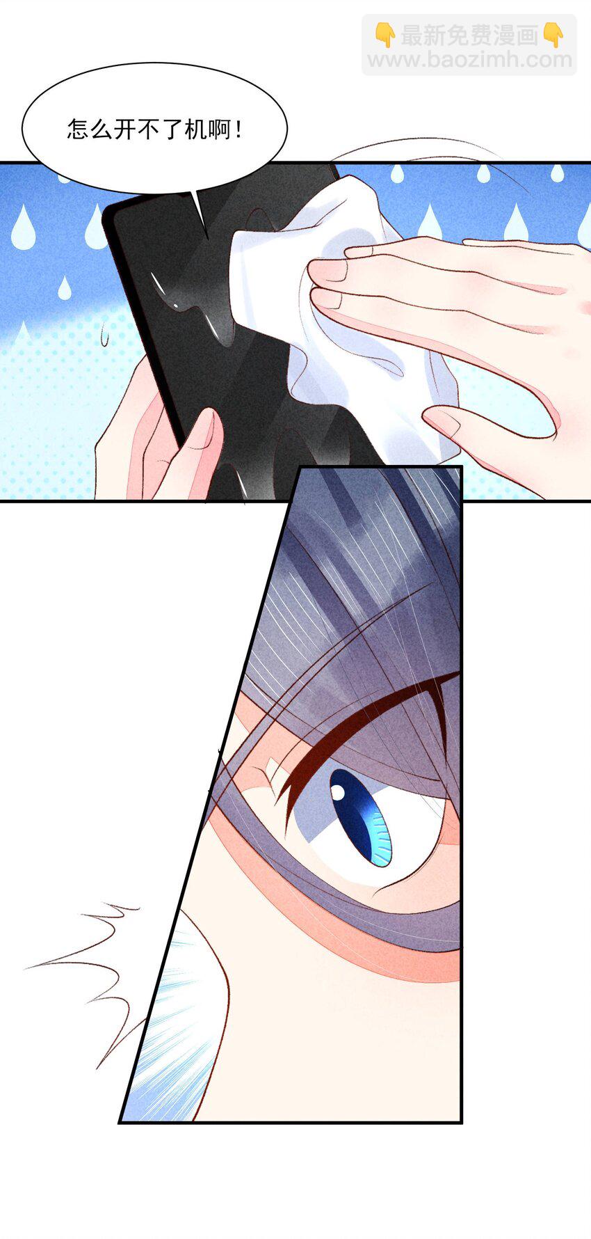 103 手机坏了(1/2)-第106话