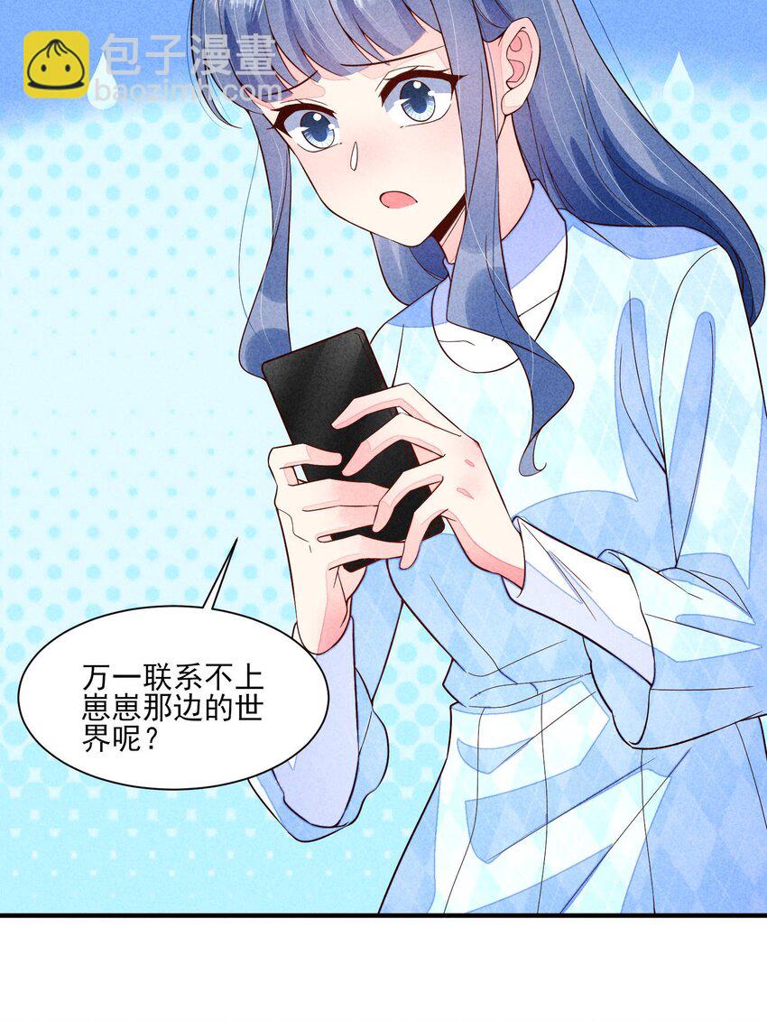 103 手机坏了(1/2)-第106话