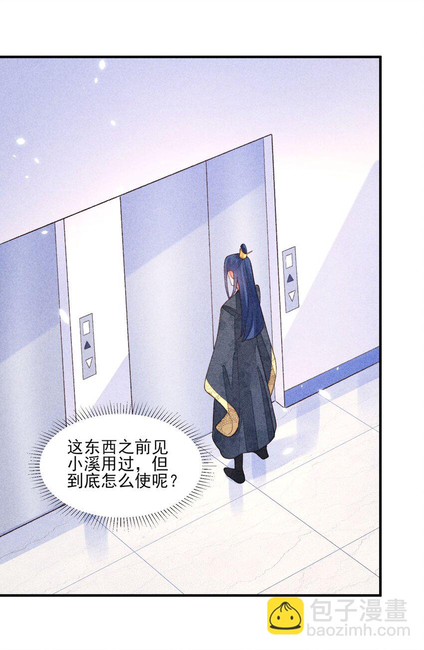 105 别碰他！(1/2)-第108话