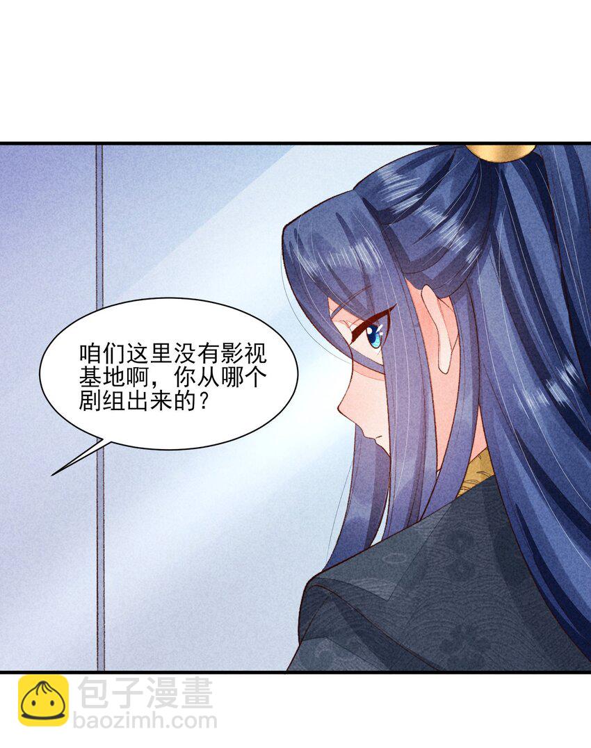 105 别碰他！(1/2)-第108话