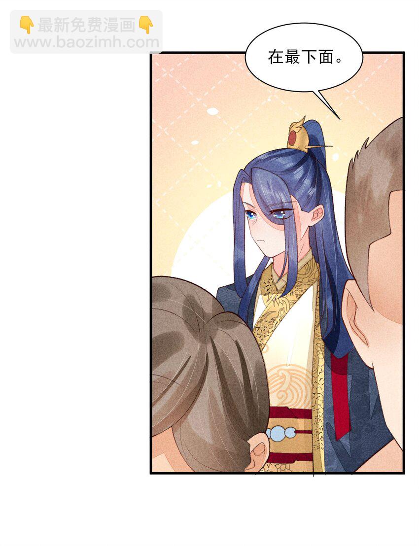 105 别碰他！(1/2)-第108话