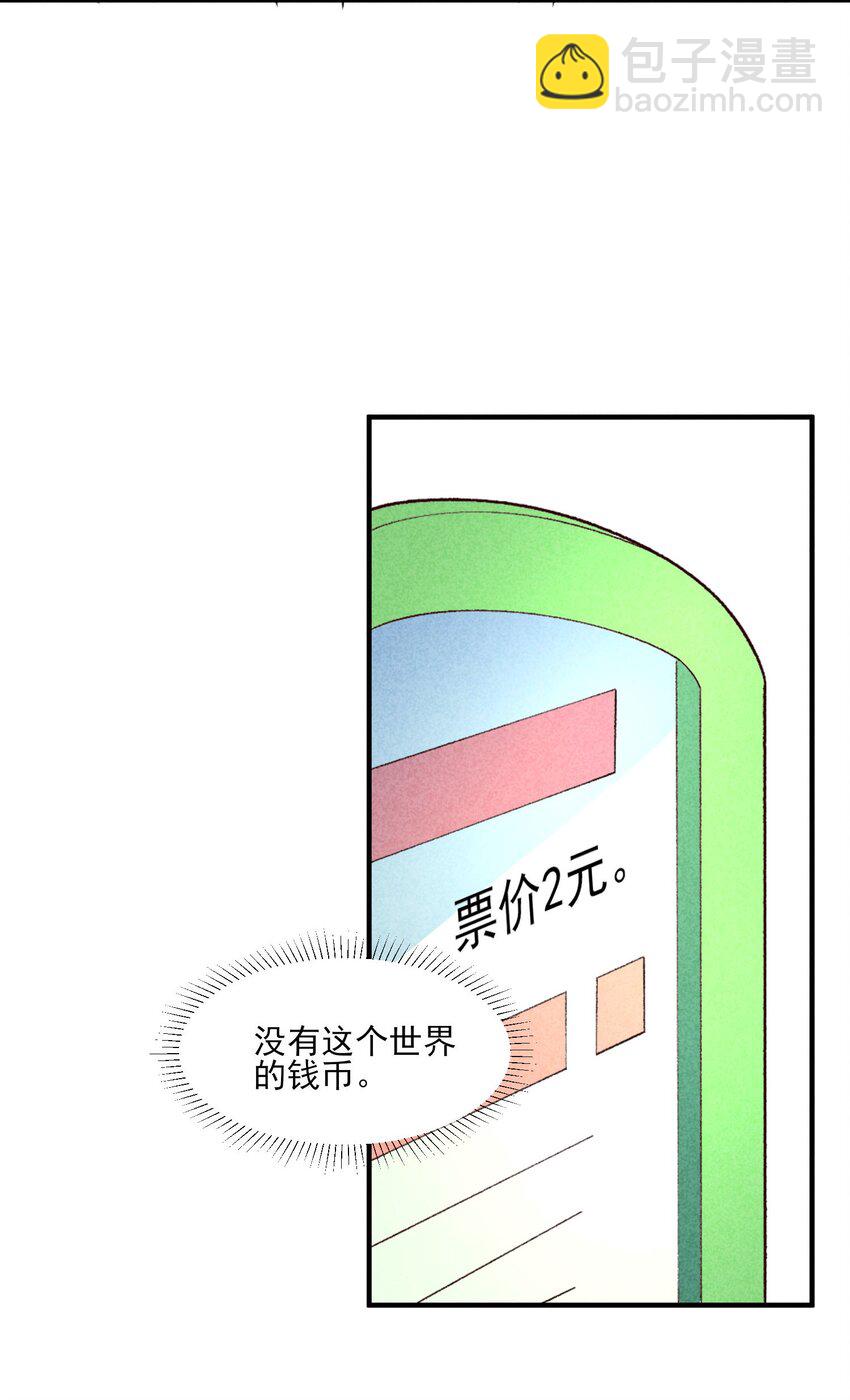 105 别碰他！(1/2)-第108话
