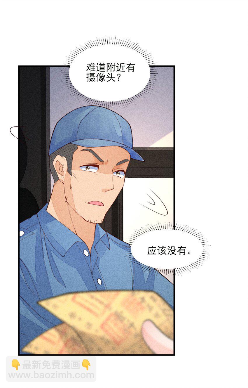 105 别碰他！(1/2)-第108话