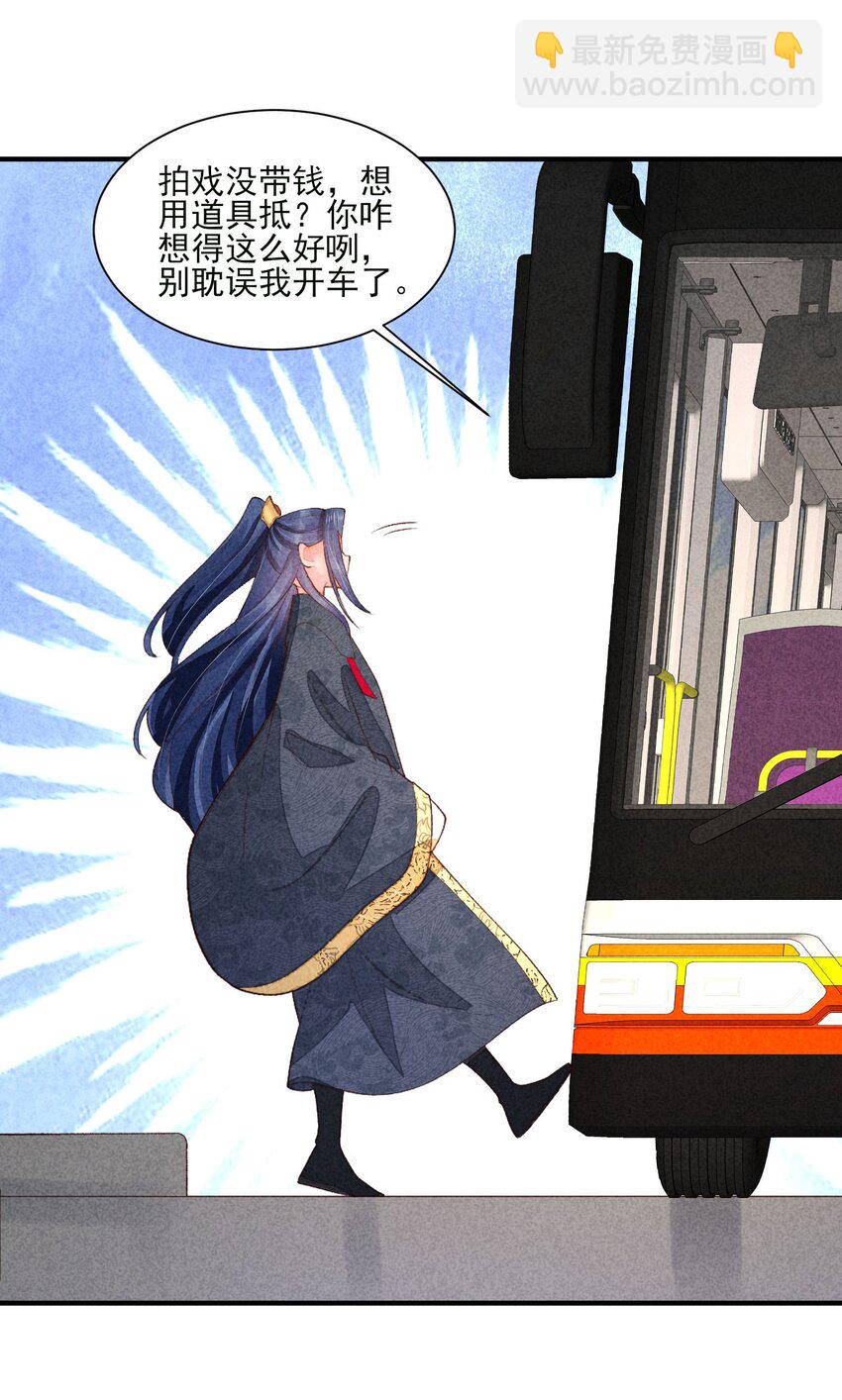 105 别碰他！(1/2)-第108话