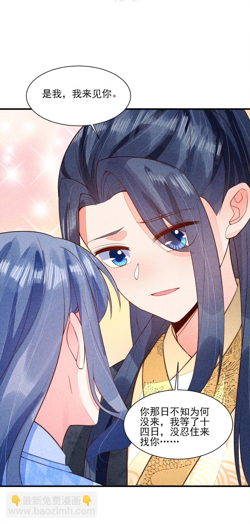 105 别碰他！(1/2)-第108话