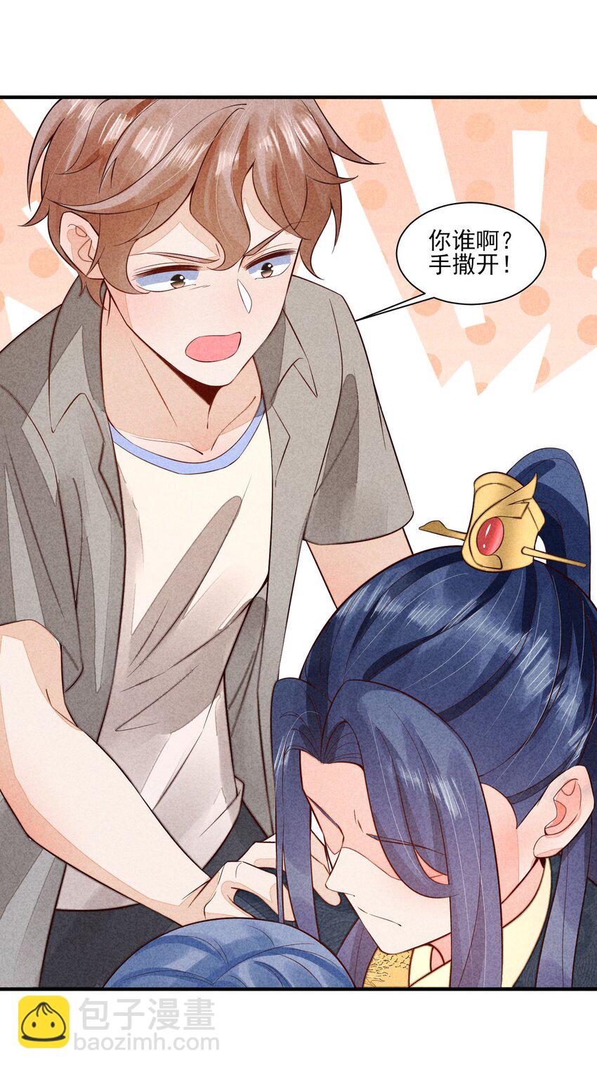 105 别碰他！(1/2)-第108话