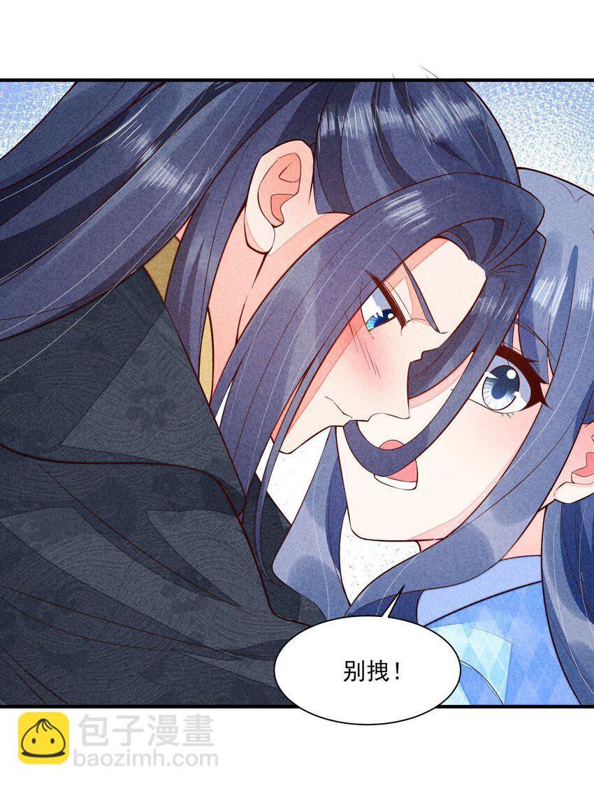 105 别碰他！(1/2)-第108话