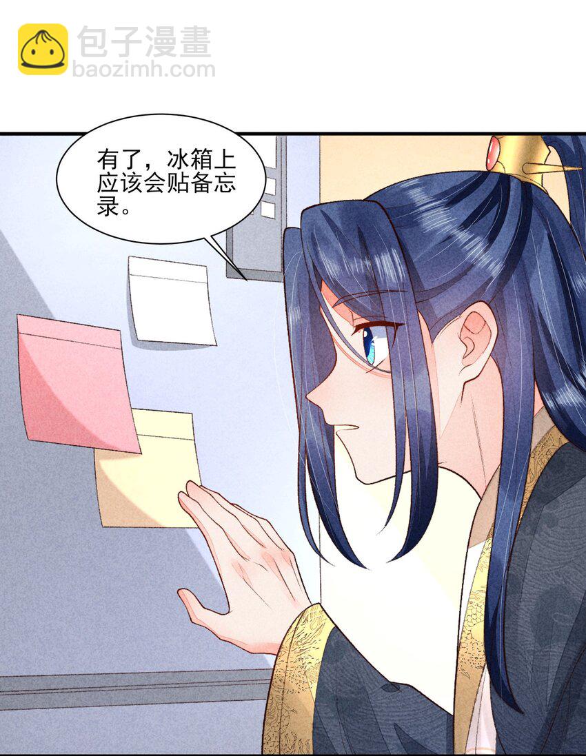 105 别碰他！(1/2)-第108话