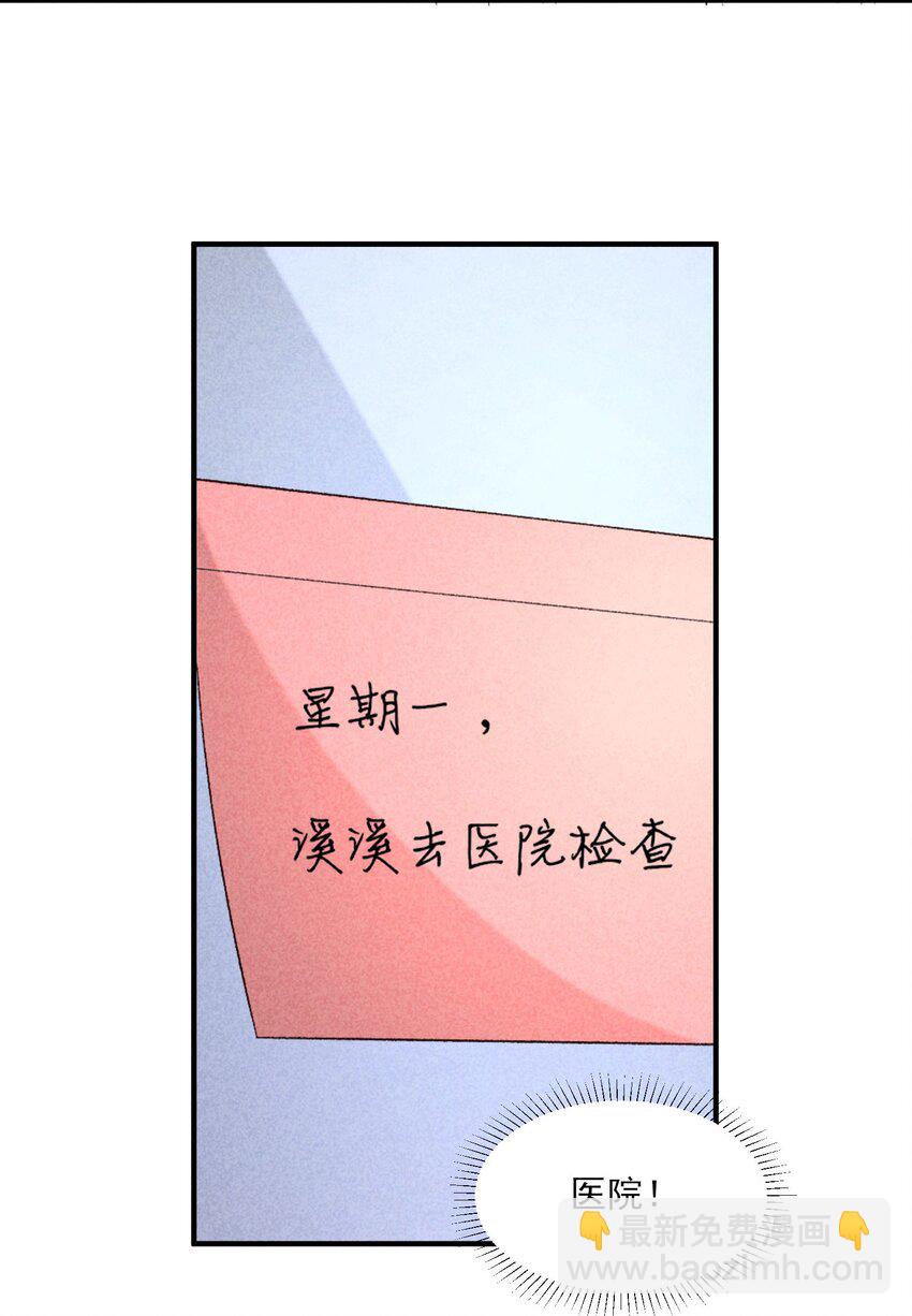 105 别碰他！(1/2)-第108话