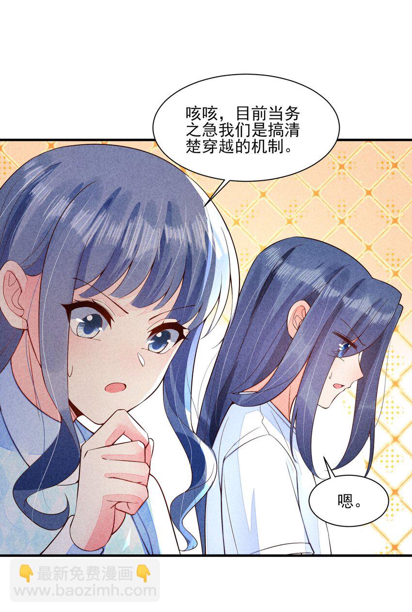 107 欠费(1/2)-第110话