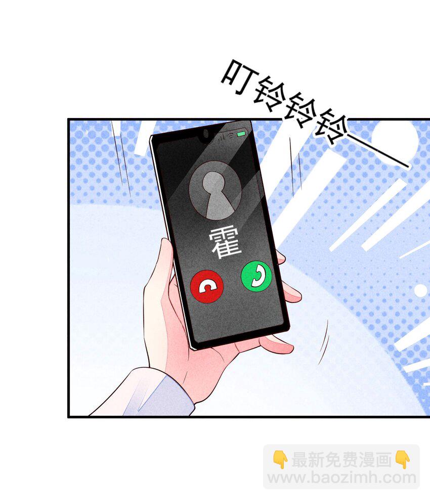 107 欠费(1/2)-第110话