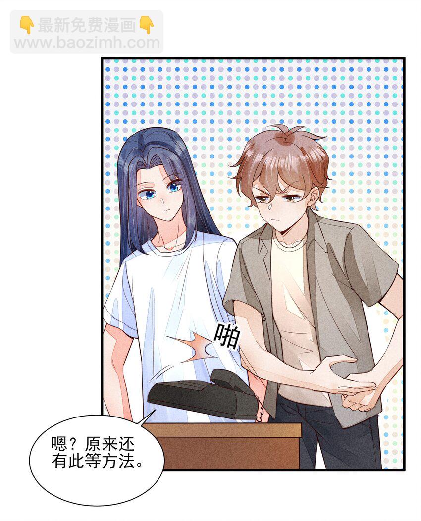 107 欠费(1/2)-第110话