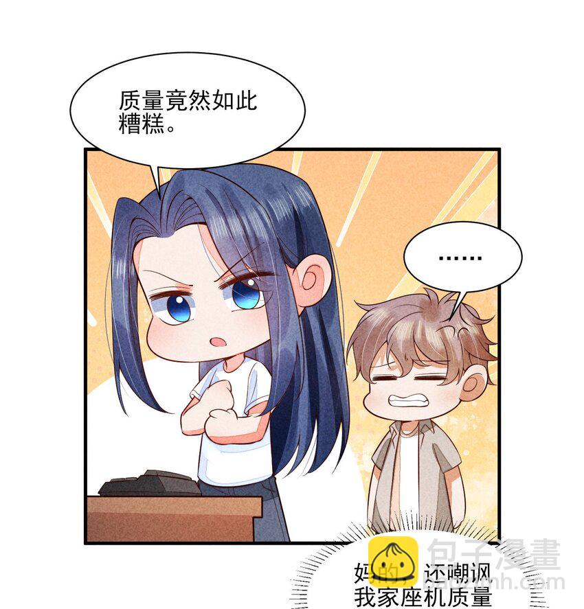 107 欠费(1/2)-第110话