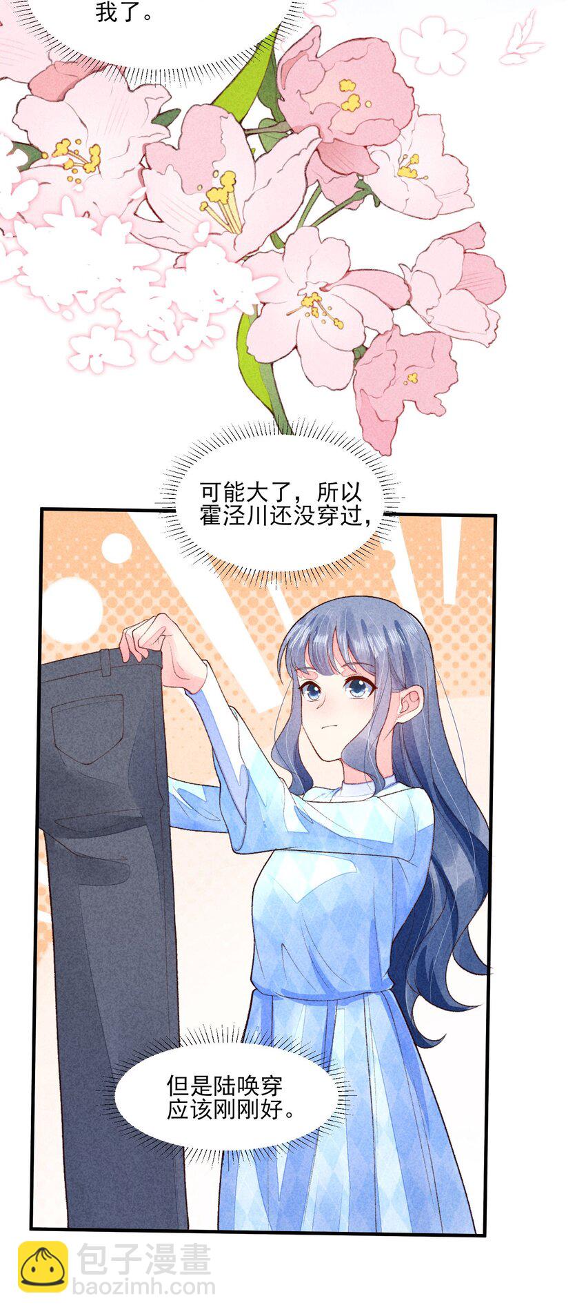 107 欠费(1/2)-第110话