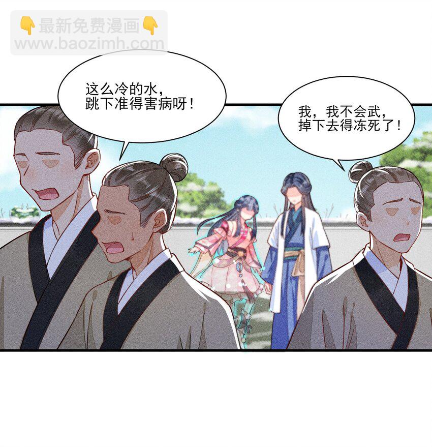 012 跳水救人(1/2)-第12话