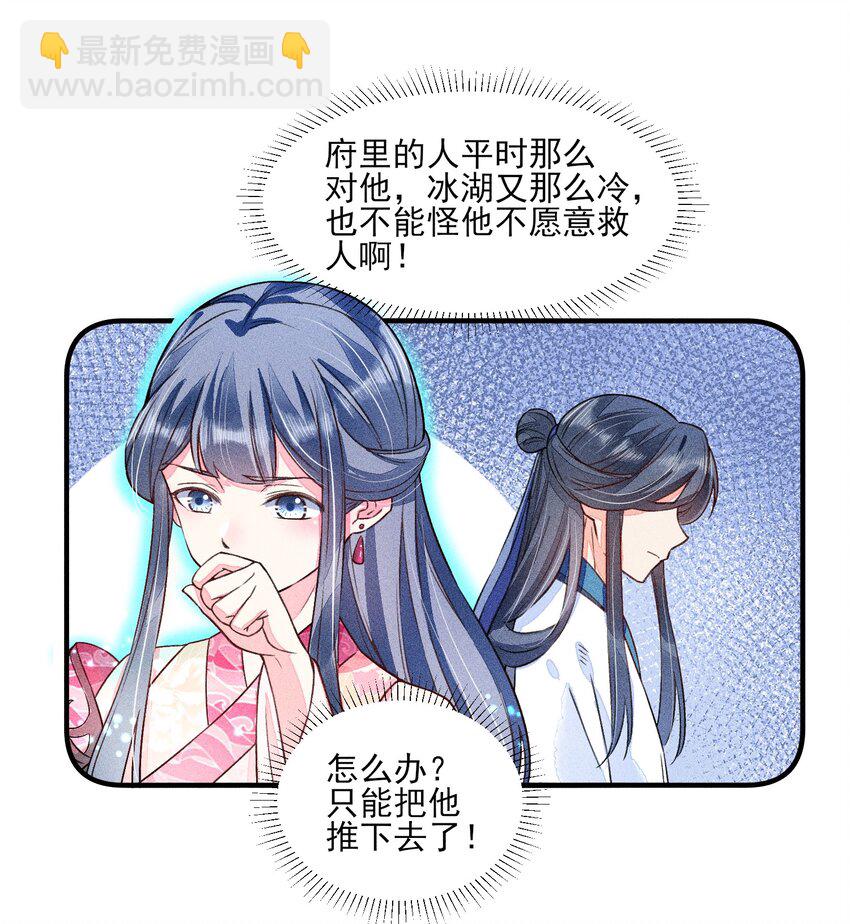 012 跳水救人(1/2)-第12话