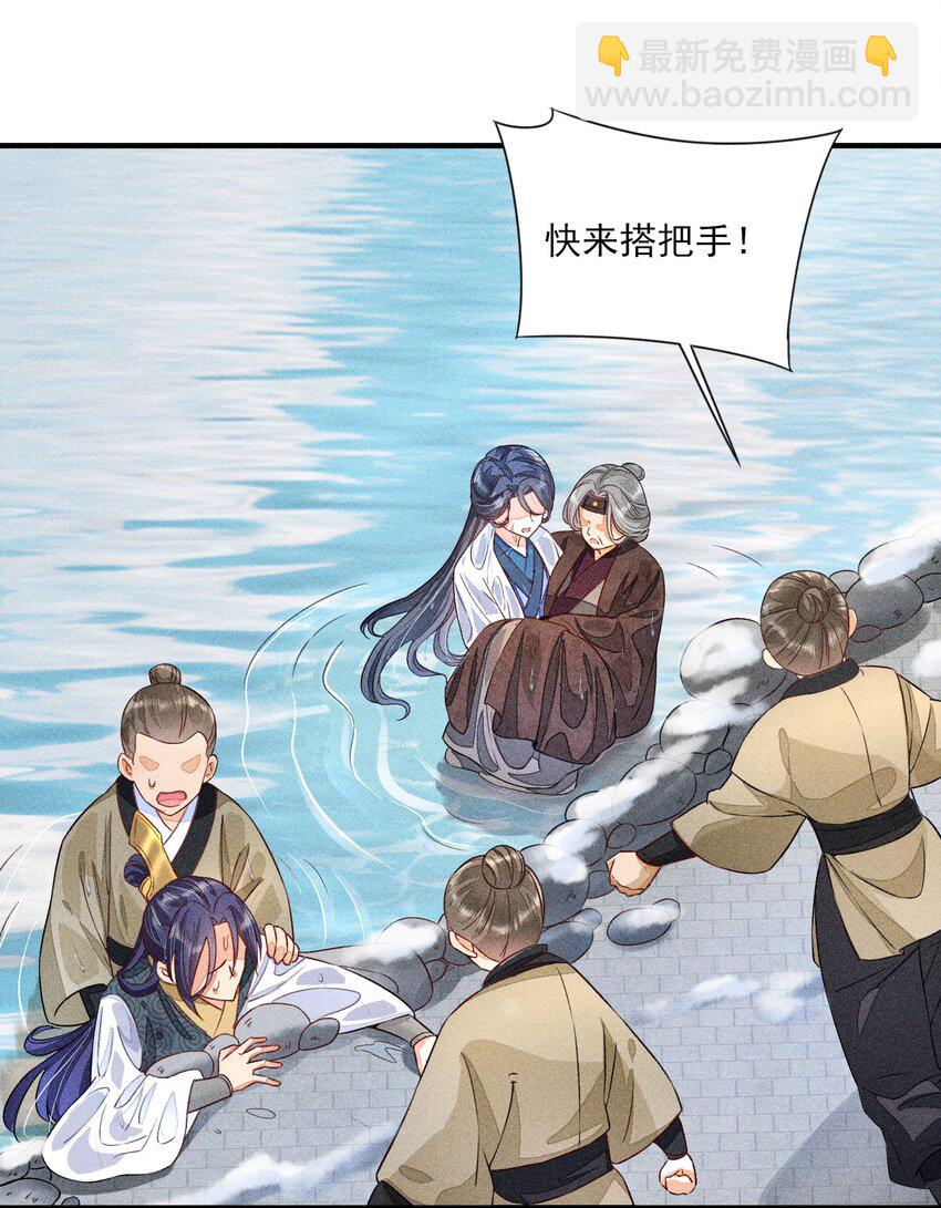 012 跳水救人(1/2)-第12话