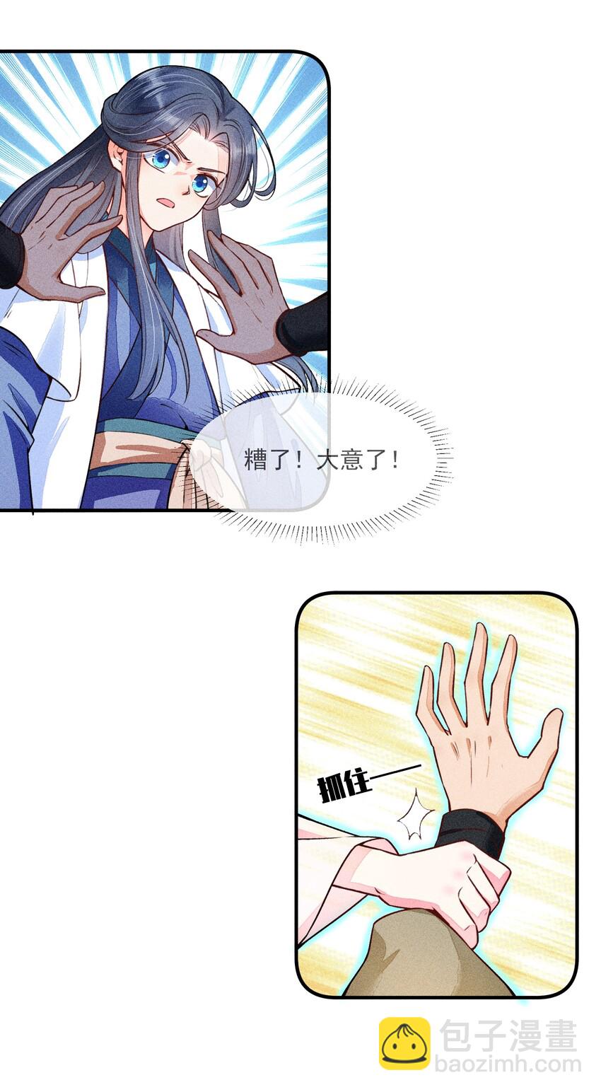 012 跳水救人(1/2)-第12话