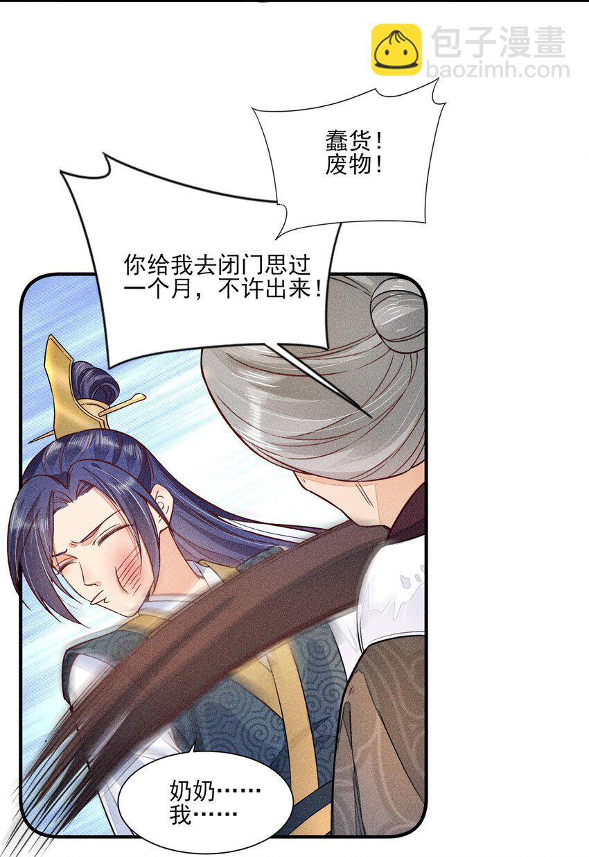 012 跳水救人(1/2)-第12话