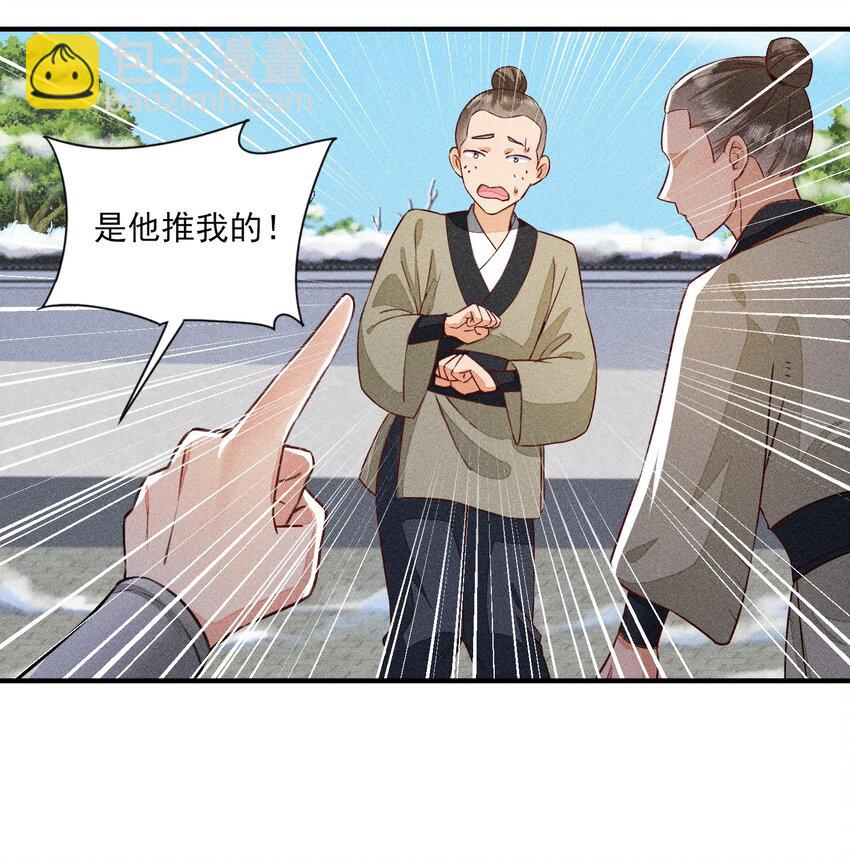 012 跳水救人(1/2)-第12话