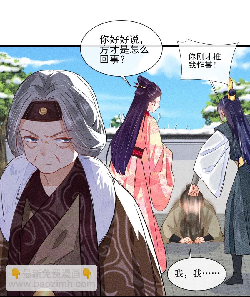 012 跳水救人(1/2)-第12话