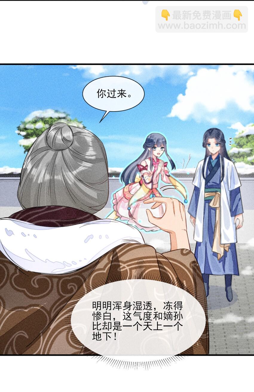 012 跳水救人(1/2)-第12话