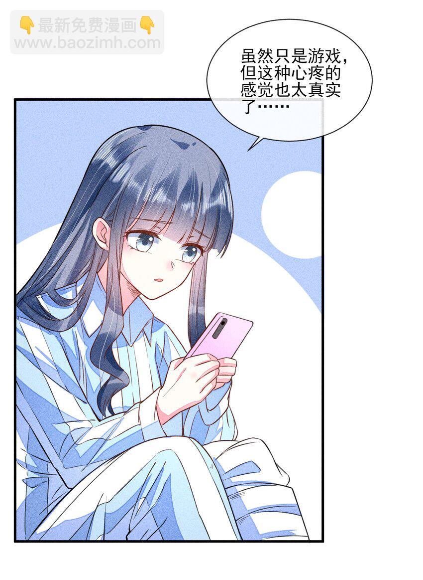 012 跳水救人(1/2)-第12话