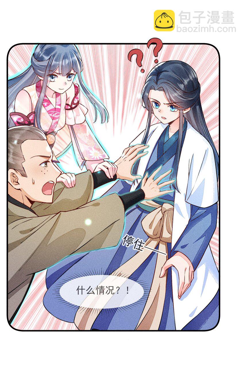 012 跳水救人(1/2)-第12话