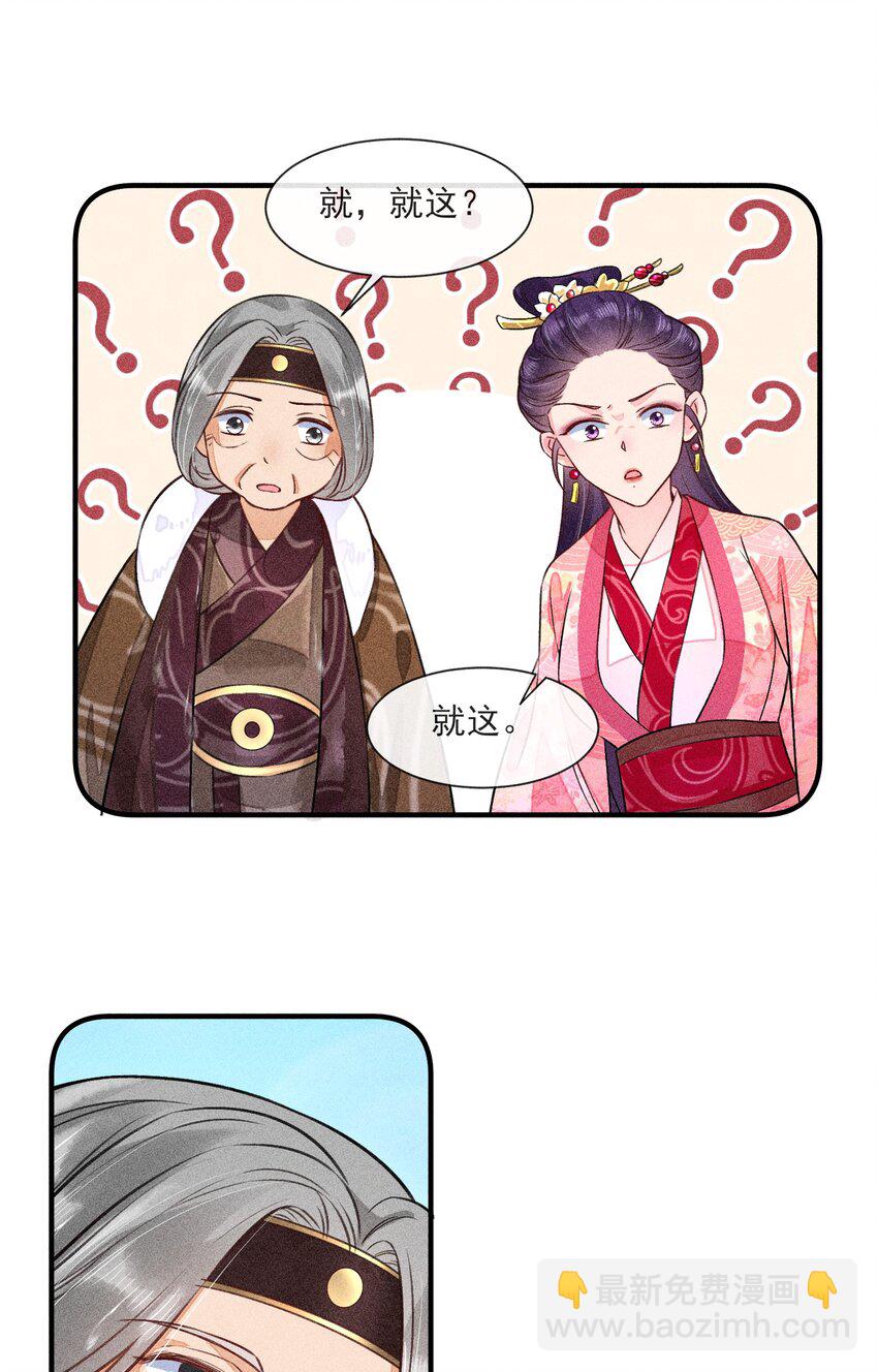 012 跳水救人(1/2)-第12话