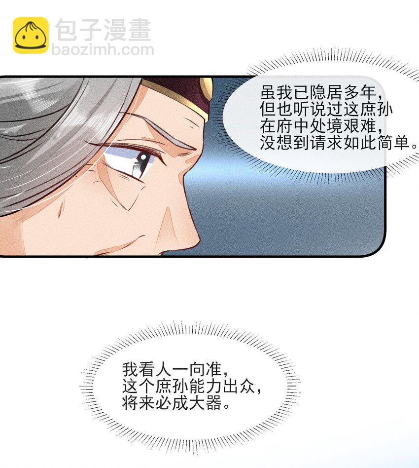 012 跳水救人(1/2)-第12话