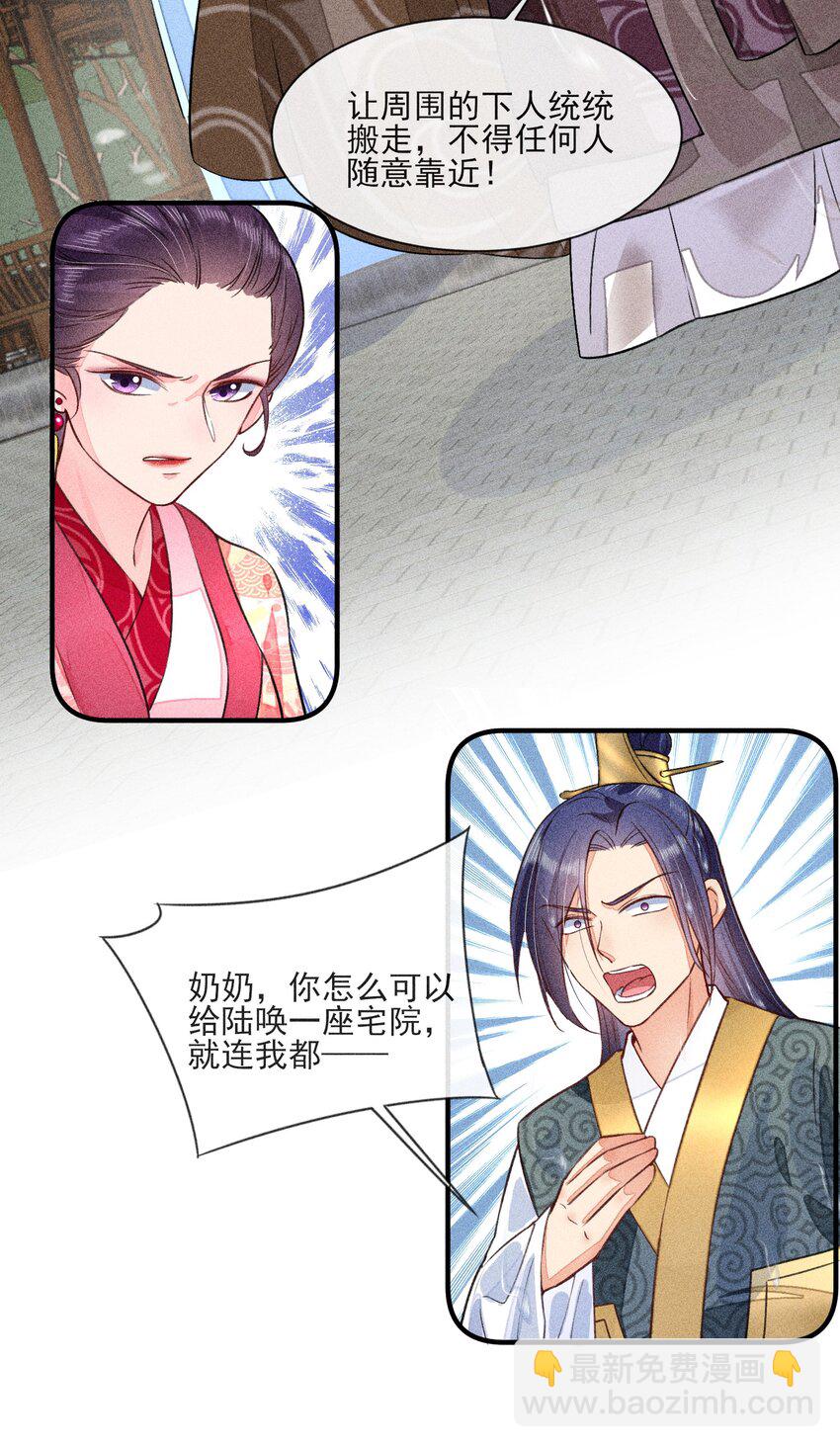 012 跳水救人(1/2)-第12话