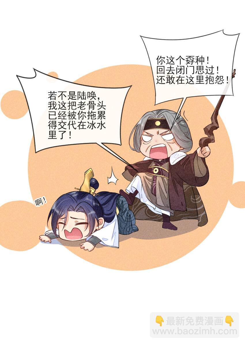 012 跳水救人(1/2)-第12话