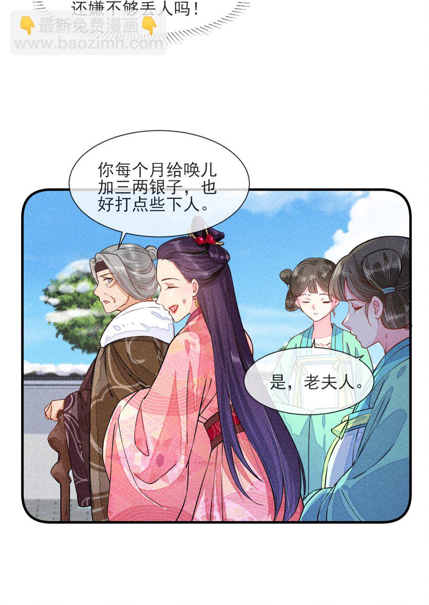 012 跳水救人(1/2)-第12话