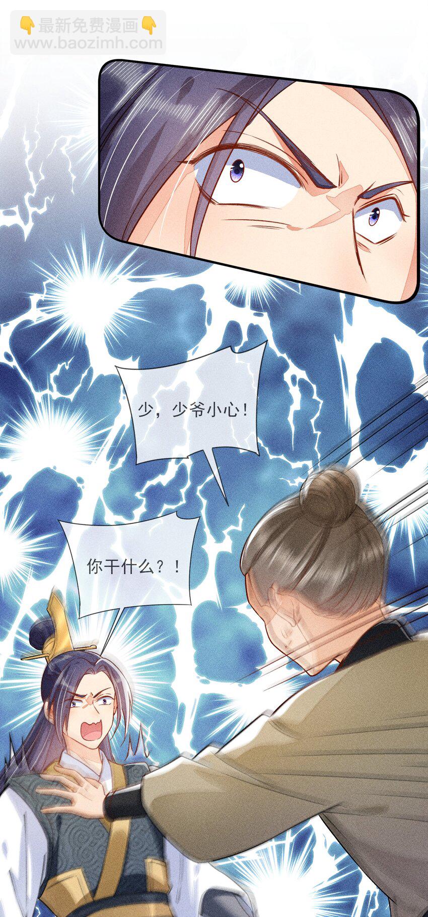 012 跳水救人(1/2)-第12话